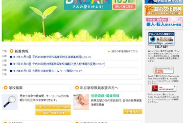 大阪私立中高入試、定員と日程…高校は93校で2万3,293人募集 画像
