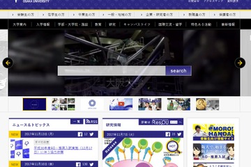 阪大・大教大・大工大、子どもの「知財創造教育」で連携 画像