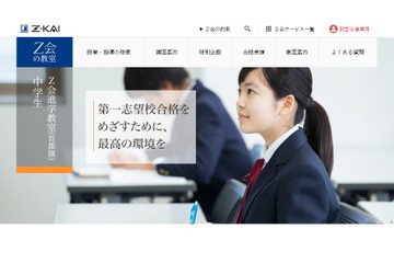 【高校受験2018】都立高入試まで80日、自校作成問題公開テスト12/2 画像