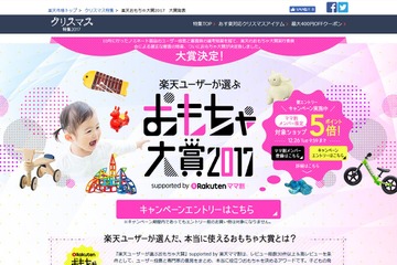 楽天おもちゃ大賞2017、話題のおもちゃに「キュボロ」選出 画像