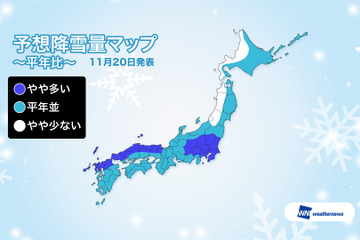 2017-18冬の降雪量予想、関東平野部は1月中旬以降に積雪リスク高 画像