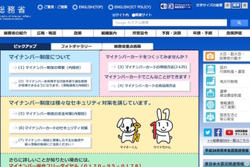 青少年有害情報フィルタリングに関する省令案、12/28までパブコメ実施 画像