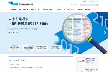 2023年度までのICT・メディア市場展望、EdTechはデータ連携進む…野村総研 画像