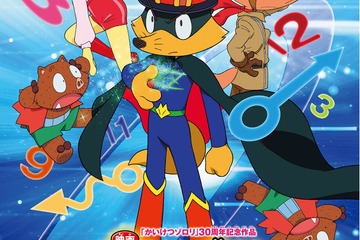 「かいけつゾロリ」30周年記念、新映画で明かされるZZのひみつ 画像