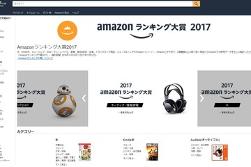 Amazonランキング大賞2017、児童書1位は歴史的名著の漫画 画像