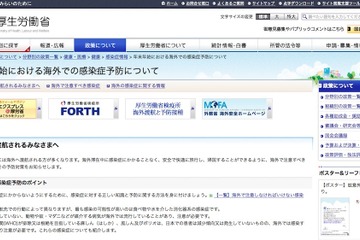 【年末年始】海外で注意すべき22の感染症…地域や予防方法の確認を 画像