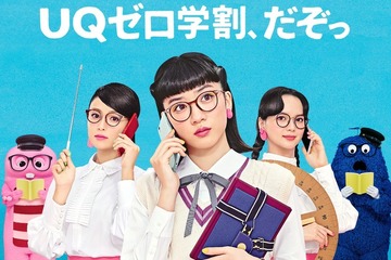 UQ mobile学生向けキャンペーン、最大約4ヵ月分の月額基本料金が無料 画像