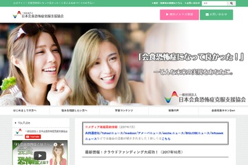 学校給食に悩む親子が急増、専用相談窓口開設 画像