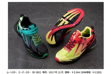 「バネのチカラ。」新作は特殊構造のソール搭載、12月下旬発売 画像