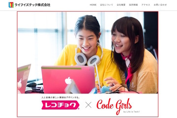 音楽×プログラミング、ライフイズテックの女子向けワークショップ1/28 画像