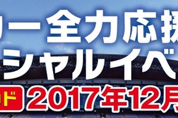 佐藤勇人・高原直泰ら4名参加、沖縄で子どもサッカー教室12/16 画像