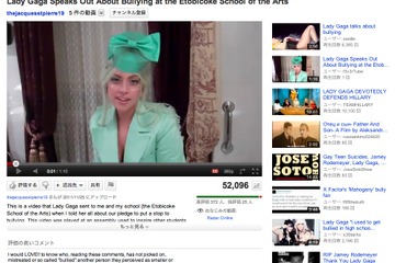 「いじめをなくそう」レディ・ガガが高校生にビデオメッセージ 画像
