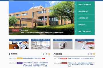 【センター試験2018】問題冊子の注意事項や解答科目欄マーク例 画像