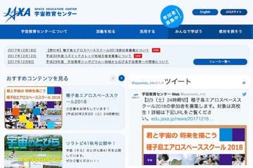 【春休み2018】JAXA種子島エアロスペーススクール、参加高校生募集 画像