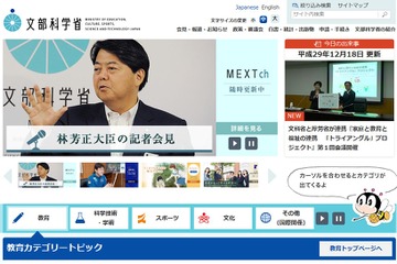 小学校の英語教育、専科教員1,000人増…文科省 画像