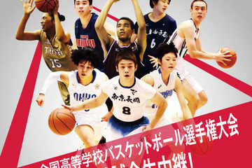高校バスケ「ウインターカップ2017」全100試合、J SPORTSが生中継 画像
