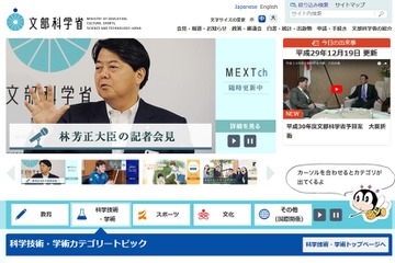 【全国学力テスト】H30年度、小学校はラーンズ・中学校はベネッセに委託 画像