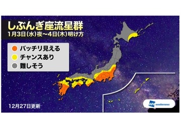 1年の最初を飾る「しぶんぎ座流星群」1/4朝5時ごろ極大、方角は？ 画像