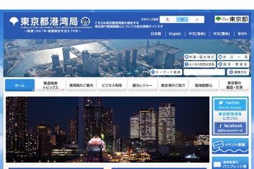 レインボーブリッジを水上バスから見学、東京港親子社会科見学会2/3 画像