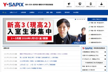 Y-SAPIX、双方向Web授業の設置学年拡大…英語カリキュラム改訂も 画像