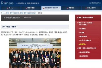 第5回マスコン、総応募数1万7,120件…受賞作品発表 画像