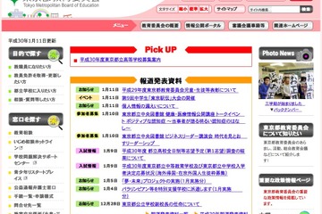 ボランティアや人命救助…都教委、児童生徒の優れた活動218件を表彰 画像