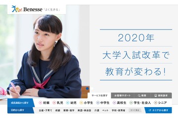 進研ゼミ、英語教材を強化…高1講座にオンラインスピーキング導入 画像