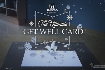 魔法のようなARホリデーカード、ホンダが難病と闘う子どもを支援 画像