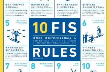 スノースポーツ、子どもの大けがに注意…ヘルメット装着など対策を 画像