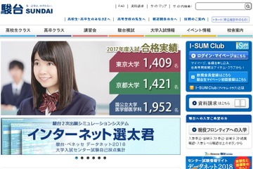 【大学受験2018】東北大医学部・東北医科薬科大、駿台仙台が面接対策 画像