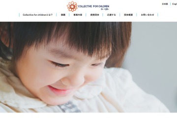 尼崎市、経済的困難な子どもたち200名に「応援クーポン」配布 画像