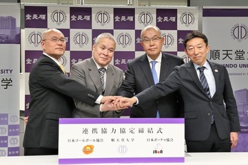 順天堂大学、日本ゴールボール協会、日本ボッチャ協会が協定締結 画像