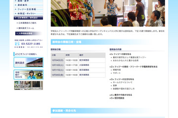 フィジーに高校留学…12/10大阪で説明会 画像