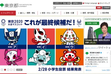 東京都予算案、2年ぶり増の7兆460億円…待機児童対策や教育支援 画像