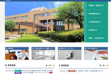 「大学入学共通テスト」プレテスト、英語に158校参加 画像