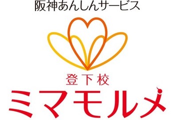 校門通過を保護者にお知らせ、「登下校ミマモルメ」無料お試し中 画像
