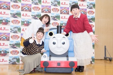 新作「映画きかんしゃトーマス」4/7公開、森三中が声優に挑戦 画像