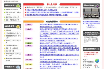 【中学受験2018】東京都内公立中高一貫校の受検倍率、白鴎6.82倍・九段（B）8.09倍 画像