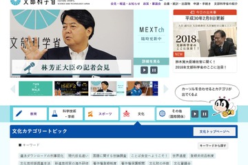 平成29年度就学援助の実施状況、文科省まとめ 画像