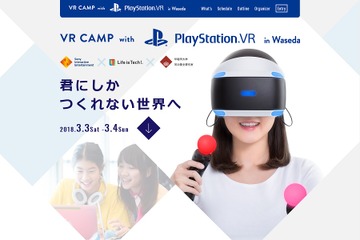 ライフイズテック「VR CAMP」3/3・4、参加中高生募集 画像