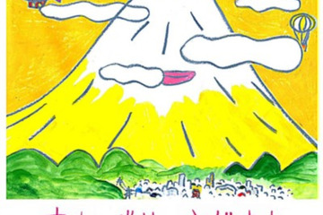 【e絵本】期待作家のブログ発アプリ「おしゃべりふじさん」 画像