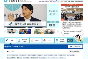 新学習指導要領Q＆A、文科省が公開 画像