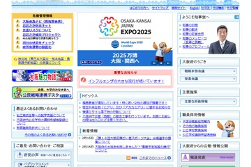 【高校受験2018】大阪府公立高入試、特別入学者選抜の志願状況・倍率（2/14時点）大塚（体育）2.05倍など 画像