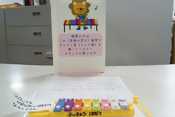 【話題】鉄琴を弾いて、お呼び出しください…福岡教育大学図書館の試み 画像