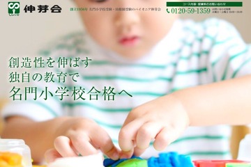 【小学校受験2019】青学・学習院ガイダンス講座4/22、親向け面接指導あり 画像