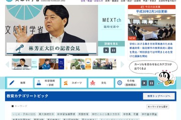 【大学受験2018】大雪の影響を受けた受験生へ配慮を…文科省が要請 画像