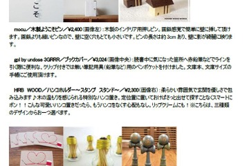 学生がセレクト、10日限定の生活雑貨ショップ…渋谷ロフト2/16-25 画像