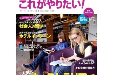 「あの国でこれがやりたい！」…オーストラリア留学や社会人留学 画像