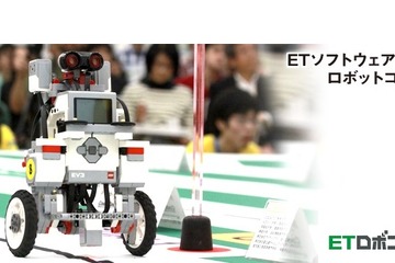 「ETロボコン2018」全国12地区で参加者向け説明会 画像