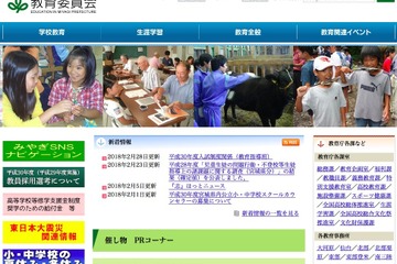 【高校受験2019】宮城県公立高、全日制7校の変更点一覧…仙台東や仙台工など 画像